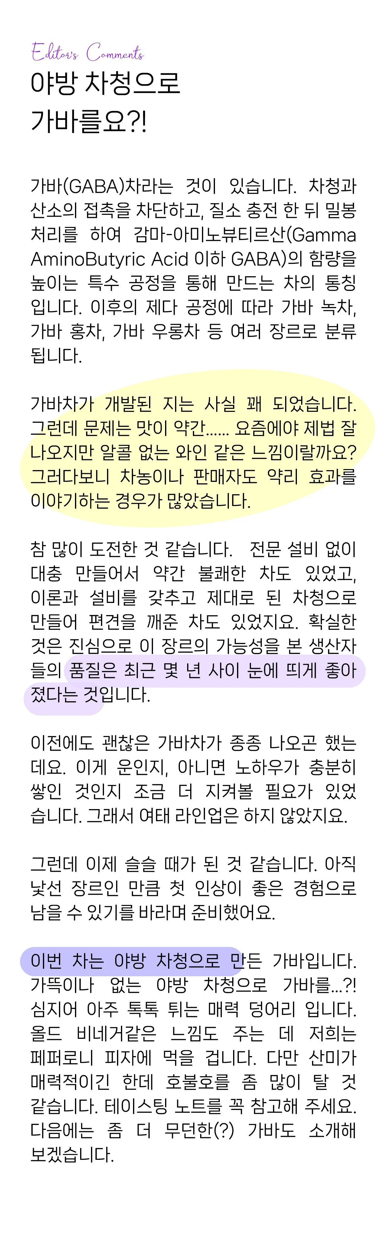 LOT102.-야방가바-1 LOT102.-야방가바-1